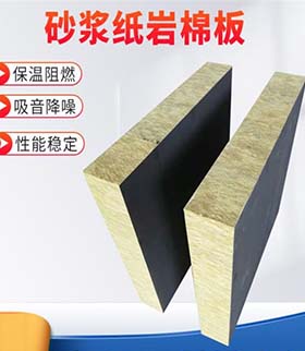 聚氨酯岩棉复合板制造